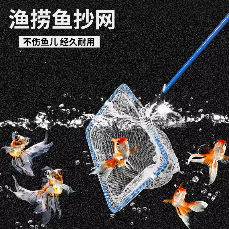 厂家批发小渔捞小渔网捞鱼工具鱼缸用品水族不锈钢鱼捞水族用品-阿里巴巴