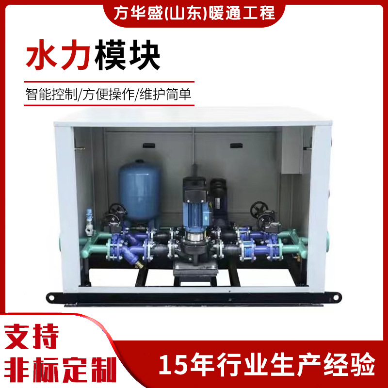 Intelligent Hydraulic Module Hot and Cold Water Circulation Supply System Boiler Hvac Engineering Building Machine Room Integration