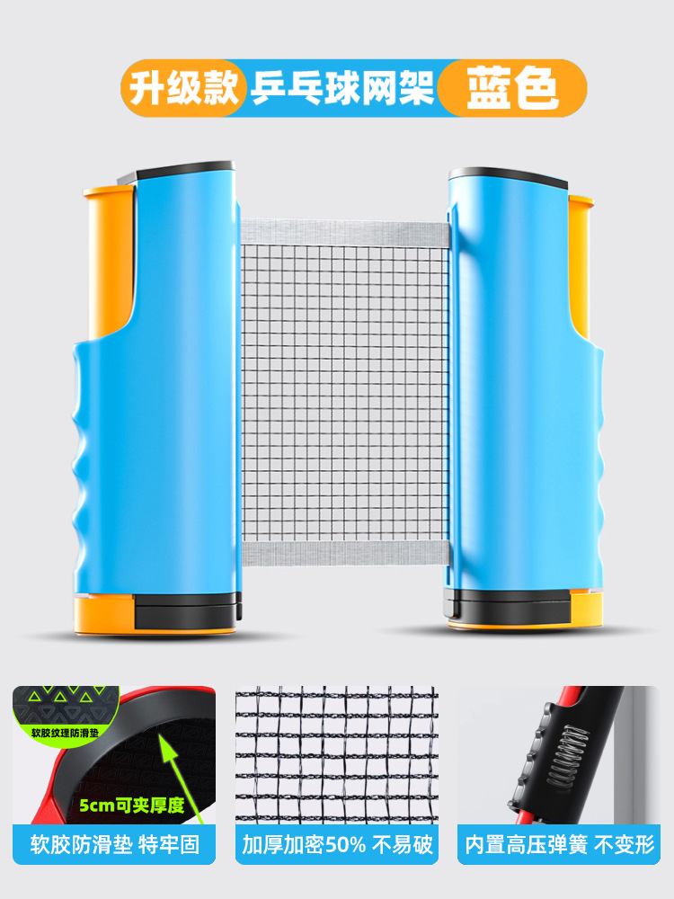 2세대 [두꺼워지고 새롭게 업그레이드됨] 파란색 [업그레이드되고 길어짐 5CM, 두께 네트를 고정할 수 있음, 암호화 50%, 내장 고압 폭탄