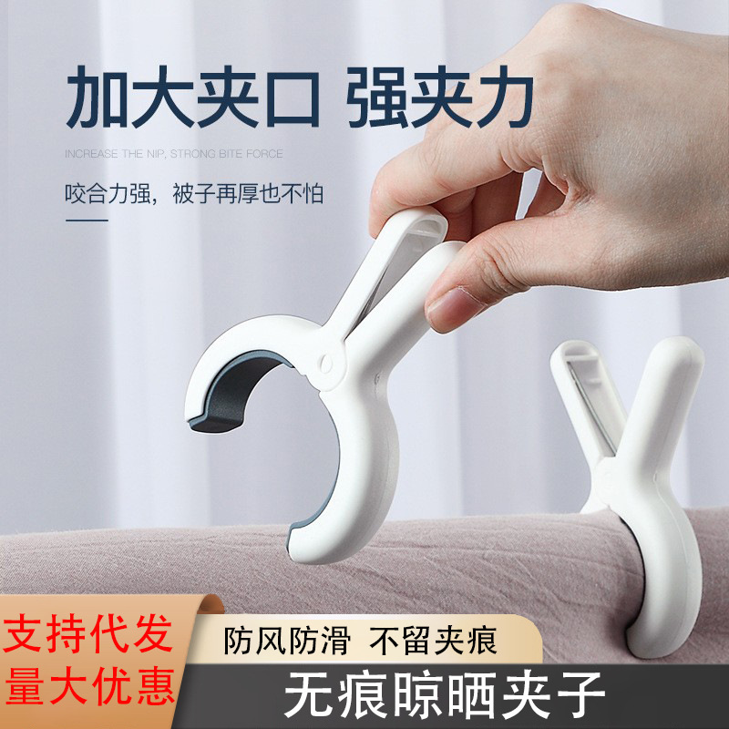 Seamless Clothespins for Home Use, Windproof for Clothes and Quilts, Large Clips, Non-Slip for Drying Clothes and Quilts, Strong Windproof Fasteners