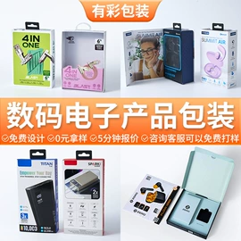 首饰包装;数码3C包装;其他礼品包装