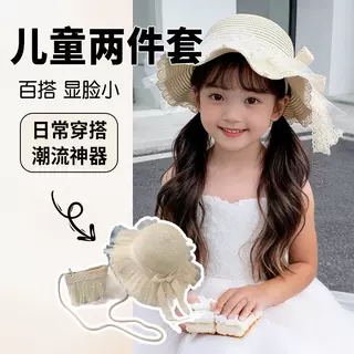 蕾丝女童防晒帽公主沙滩帽波浪草帽防晒遮阳帽珍珠凉帽草编包套装