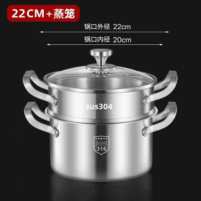 Extra thick 22cm [antibacterial 316 soup pot] with steaming grid