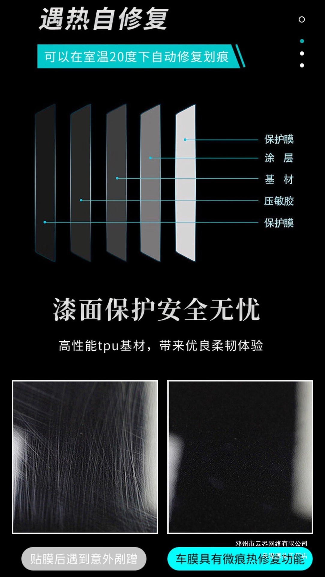 Suitable for Aito M5M6M7M8M9 Invisible Car Cover Tpu Car Full Body Paint Protection Film Transparent Anti-Scratch