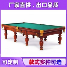 杜尚别Dushanbe俄式台球桌斯诺克台球桌美式桌球俄罗斯台球桌厂直