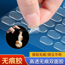 点胶无痕双面胶高粘度强力魔力胶贴片固定墙面不留痕纳米透明厂家