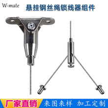 厂家直供面板灯钢丝绳吊码 LED植物灯吊绳 升降挂绳 钢丝锁线器