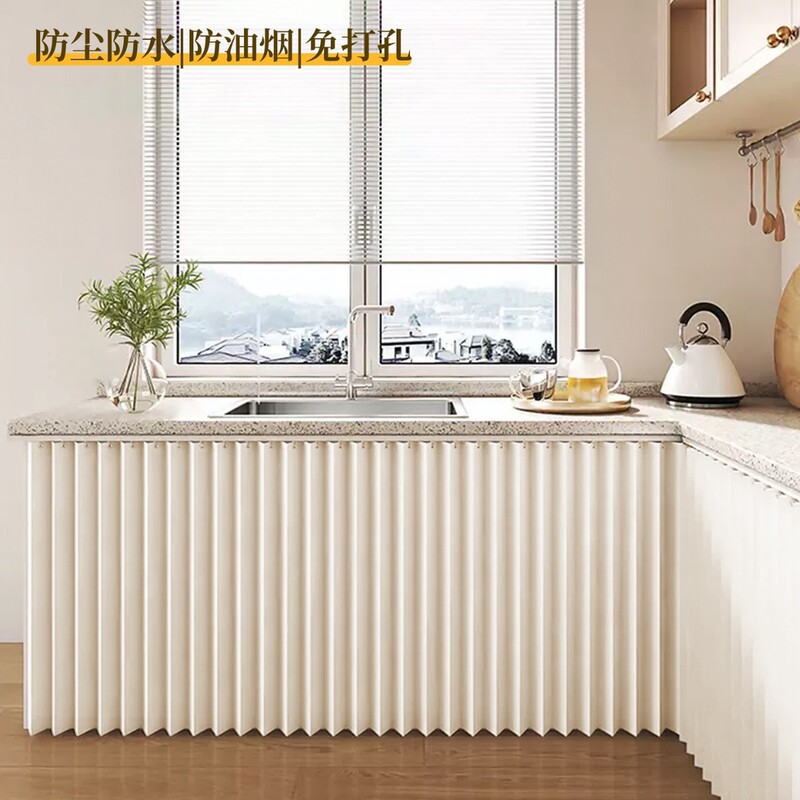 Kitchen Cabinet Curtain Waterproof Oil-Proof Sliding Rail Cloth Curtain to Cover Debris Storage Rack to Hide Ugly Folding Curtain
