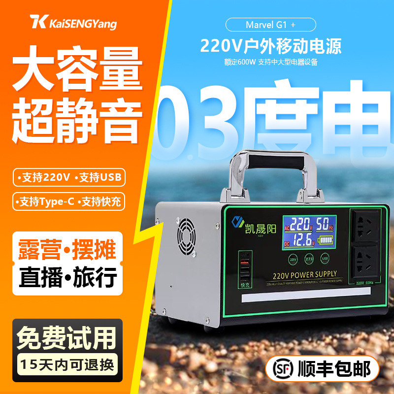 Fuente de alimentación móvil para exteriores Kaishengyang de 220 V de gran capacidad para puestos de venta, camping, transmisión en vivo, estación de carga móvil, batería doméstica