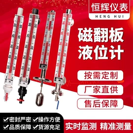 流量计;热电偶;显示仪表