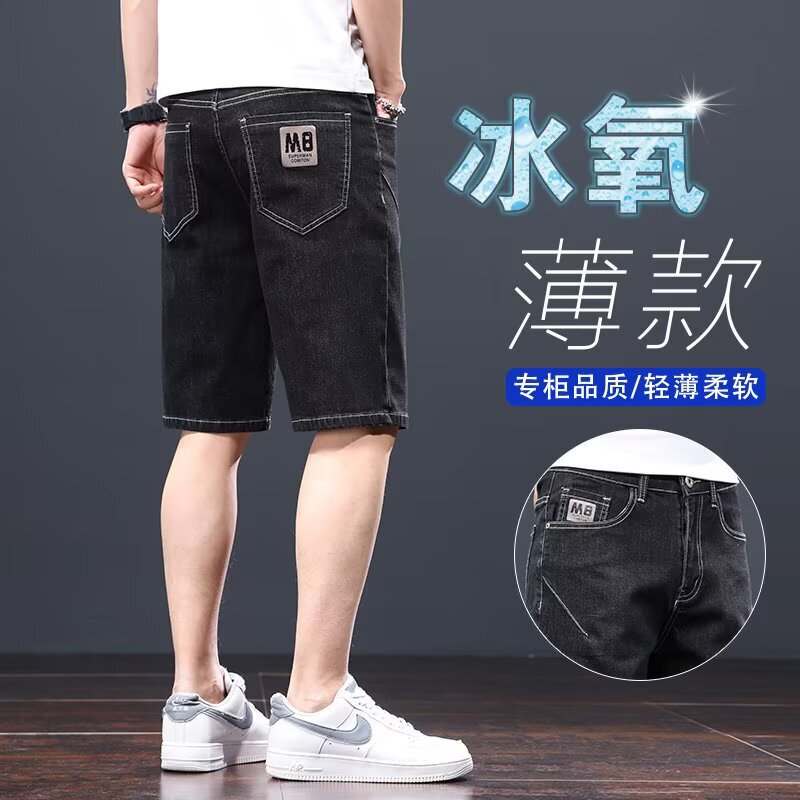 Stretch Denim Shorts for Men, Summer Thin Loose Straight Versatile Mid-Length Shorts, Five-Point Riding Pants for Outdoor Work