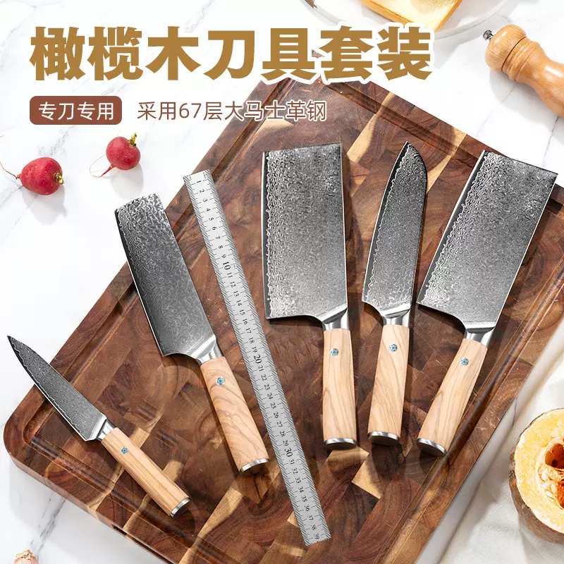 67层大马士革切片刀橄榄木手柄菜刀9cr钢芯高硬度厨师刀家用