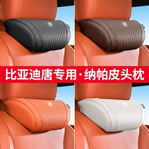 Byd Tang Ev/Dm/Dmi avtomobil başaltlığı, boyun yastığı, bel dəstəyi, interyer aksesuarları