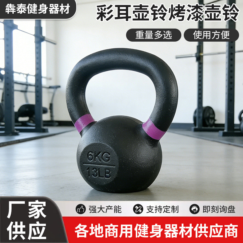 Colorful Kettlebell, Painted Kettlebell, Fitness Equipment, Unisex Training Kettlebell, Multi-Weight Shaping and Butt-Lifting Kettlebell Colorful Kettlebell, Painted Kettlebell, Fitness Equipment, Unisex Training Kettlebell, Multi-Weight Shaping and Butt-Lifting Kettlebell