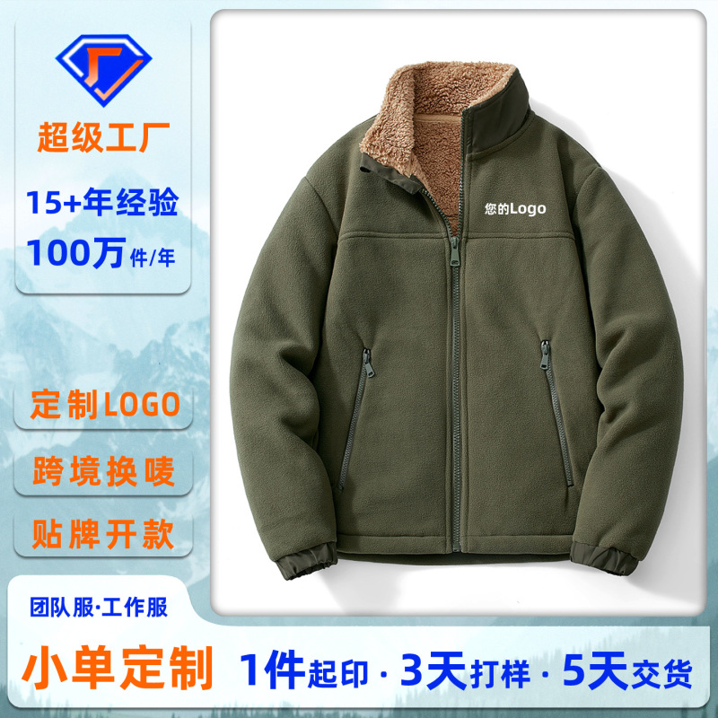 批发代发双面抓绒衣加厚摇粒绒外套男款2025新款宽松连帽保暖夹克|undefined