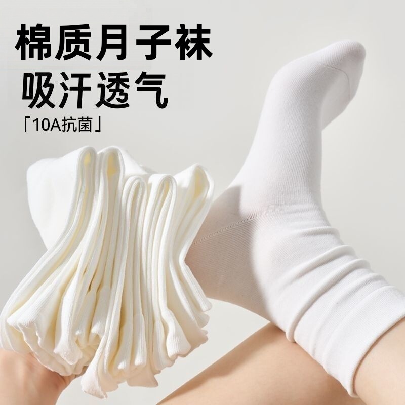 7A antibacterial pure cotton socks for women, moisture-wicking seamless mid-calf socks, solid color versatile maternity socks for women 7A antibacterial pure cotton socks for women, moisture-wicking seamless mid-calf socks, solid color versatile maternity socks for women