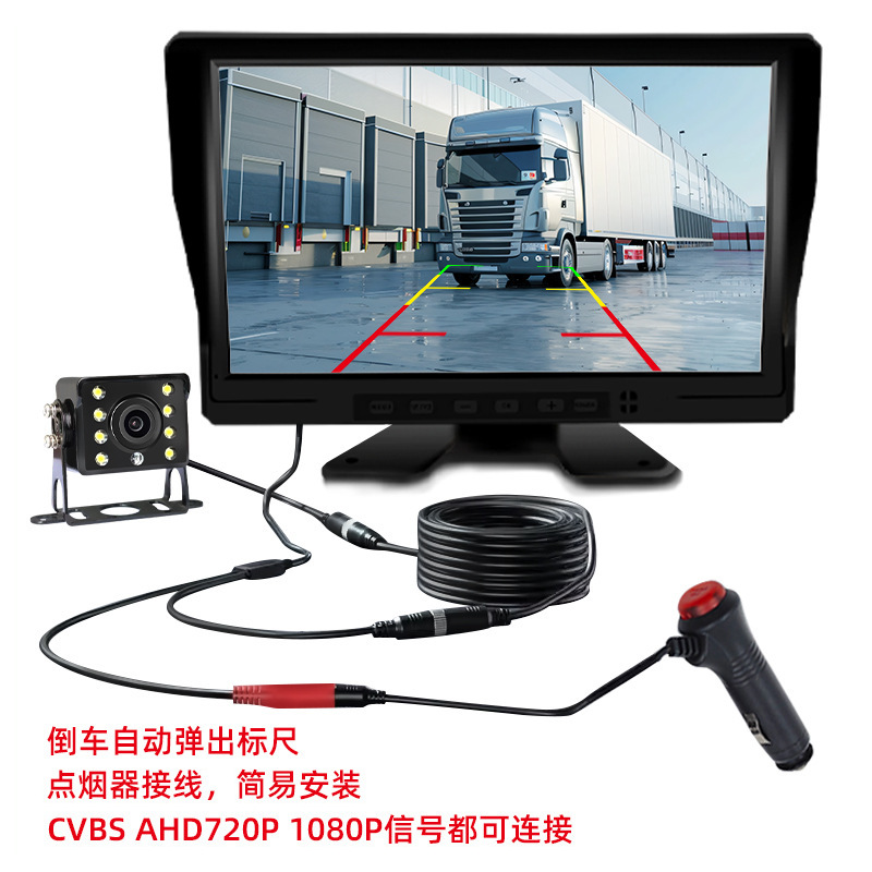 7-inch desktop high-definition vehicle display AHD reversing display…