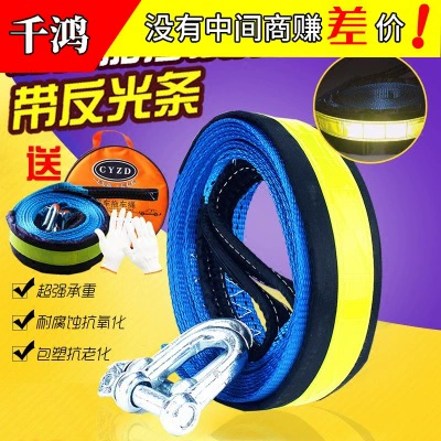Со светящимися 5 метров 8 тонн Т буксировочный трос тяговый трос сильный автомобиль тянуть трос привязки ремень внедорожника буксировочный ремень