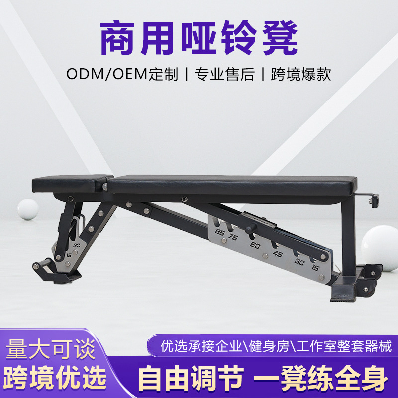 Adjustable foldable weight bench, commercial grade, multi‑position incline, compact storage