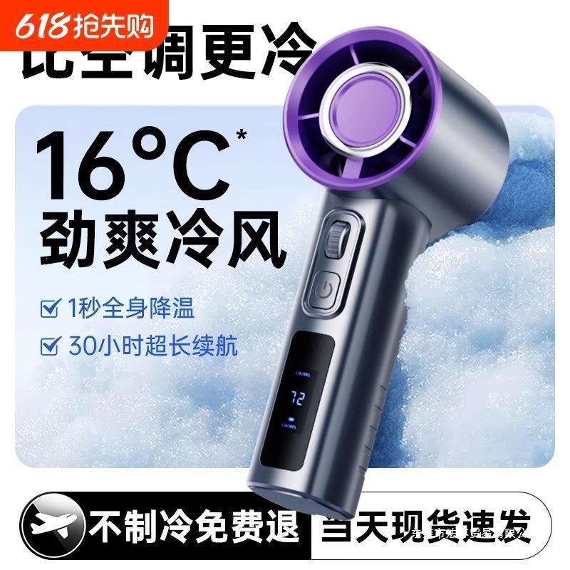 Cooling Mini Air Conditioner】Handheld Mini Fan, Silent, 2025 New Model, USB Charging, Ultra-Long Battery Life, Turbo Strong Wind Cooling Mini Air Conditioner】Handheld Mini Fan, Silent, 2025 New Model, USB Charging, Ultra-Long Battery Life, Turbo Strong Wind
