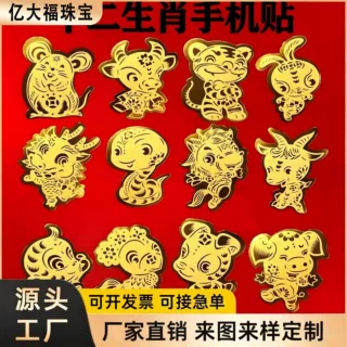 2026马年招财猫手机贴 生肖守护身符贴纸千万两 过年红包越南礼品