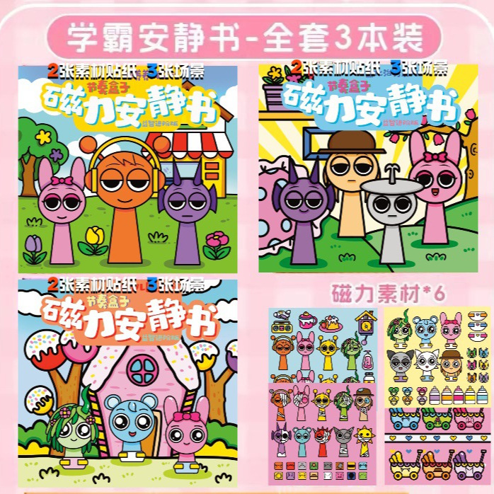 Rhythm Box Magnetic Quiet Book Kindergarten Q Version 2026 New Cute Magnetic Stickers Girls Children's Toys