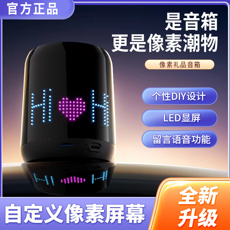 U1 Marquee Pixel Bluetooth Audio Colorful Bluetooth Speaker Desktop Colorful Atmosphere Light in stock