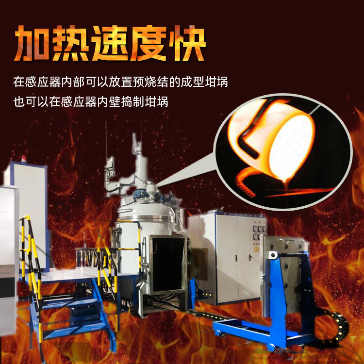真空誘導溶解炉 ボナ熱工場 現物 5kg-1000kg 真空溶解炉 銅溶解炉|undefined