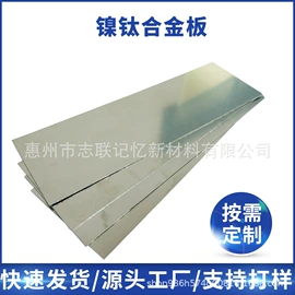 镍及镍合金材;电子五金材料;金属复合材