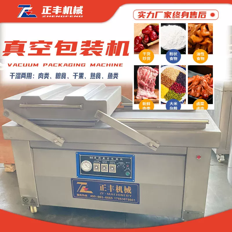 双室真空包装机 干湿两用DZ-600/2S盐焗鸡卤猪蹄食品真空打包机