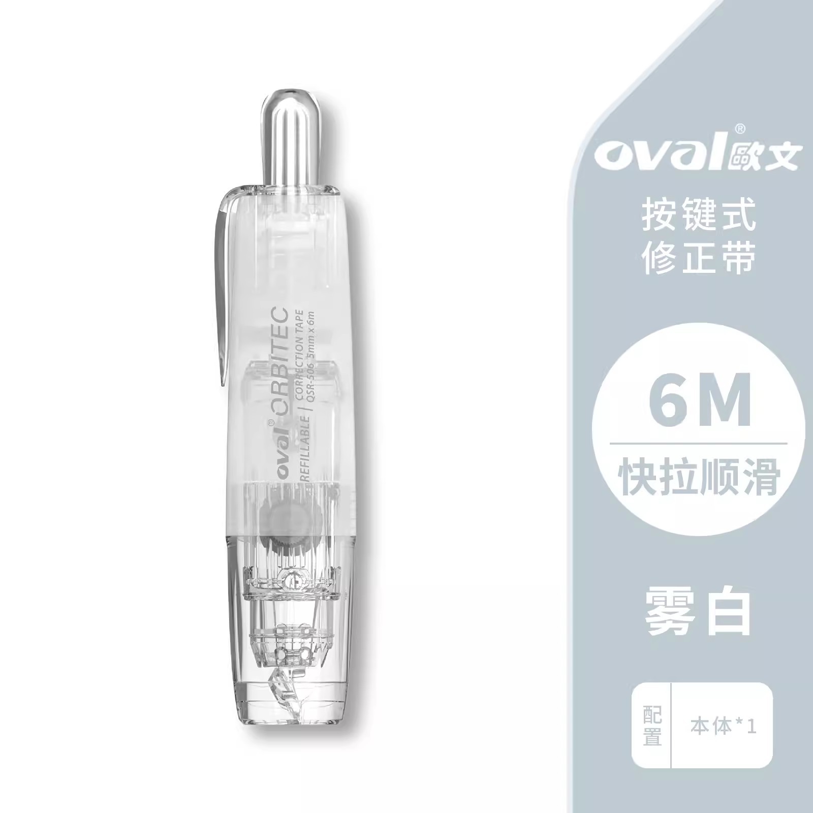 Taiwán Oval Irving corrección de superficie de niebla límite tipo bolígrafo corrección transparente para estudiantes de núcleo intercambiable correa de modificación