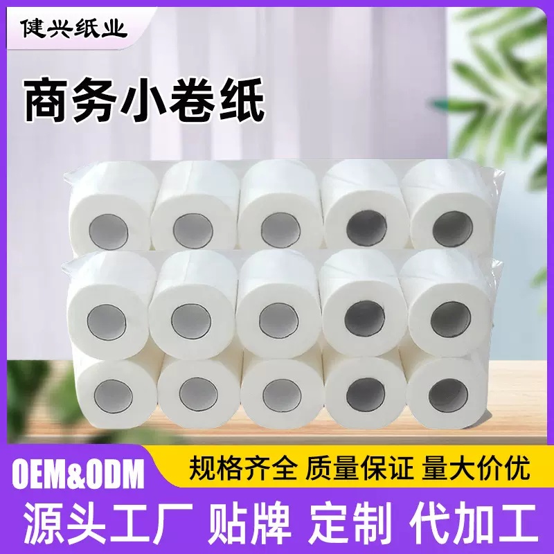 外贸出口酒店空心卷纸宾馆厕所纸卫生间纸巾120g有芯卷纸厂家批发