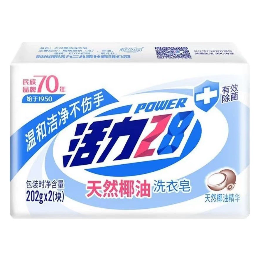 202 г Vitality 28 хозяйственное Мыло Прозрачное мыло хозяйственное мыло Чистое не повредит руку старого бренда оптом