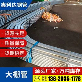 镀锌管;方管;焊管