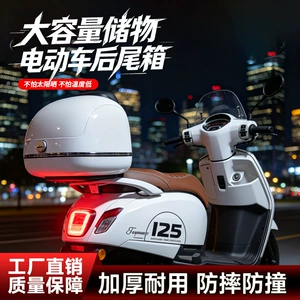 Yadea, Aima, Tailing, Honda 125 skuterləri üçün universal elektrik nəqliyyatı baqajı