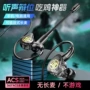 无延迟有线入耳式游戏耳机
