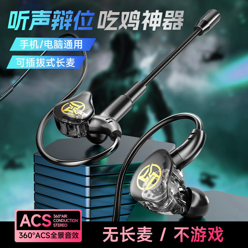 Aifeimei Over-Ear In-Ear Headphones with Dual Microphones for Sound Positioning, No Delay, Dedicated for Pubg, Wired Gaming Headphones Aifeimei Over-Ear In-Ear Headphones with Dual Microphones for Sound Positioning, No Delay, Dedicated for Pubg, Wired Gaming Headphones