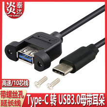 USB3.0 AĸתTYPE C OTGȫͷ˿׹̶