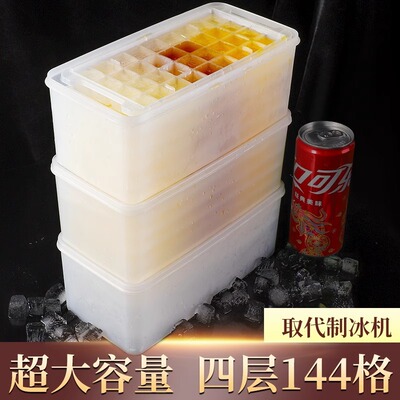 Ice block mould commercial mould capacity Ice block Storage box Food grade Freezing make Ice Cube