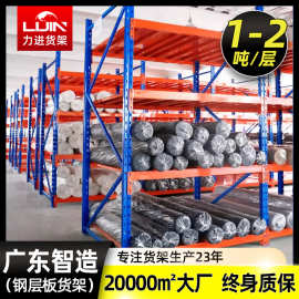 深圳重型货架仓库加厚横梁式货架库房高位搁板货架仓库货架厂家