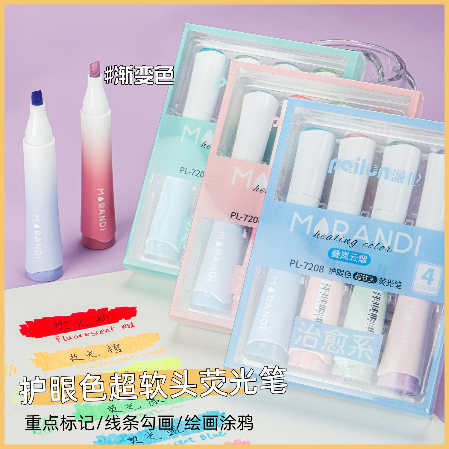 Gradiente de color blando puntero de alto valor de visualización de estudiantes puntero de puntero de pintura puntero de pintura