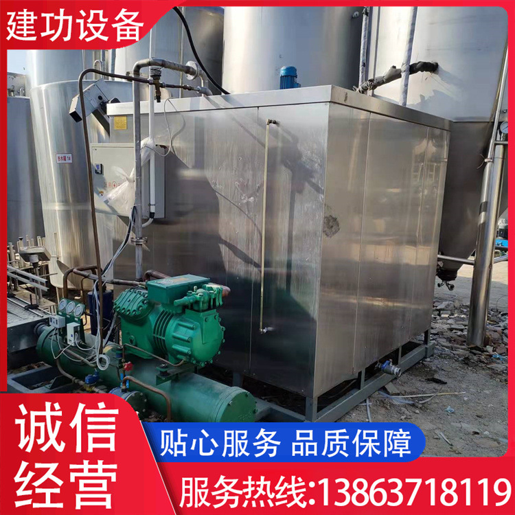 二手碳酸饮料制冷设备 连续式冷水机组 含气饮料冷冻机组 回收