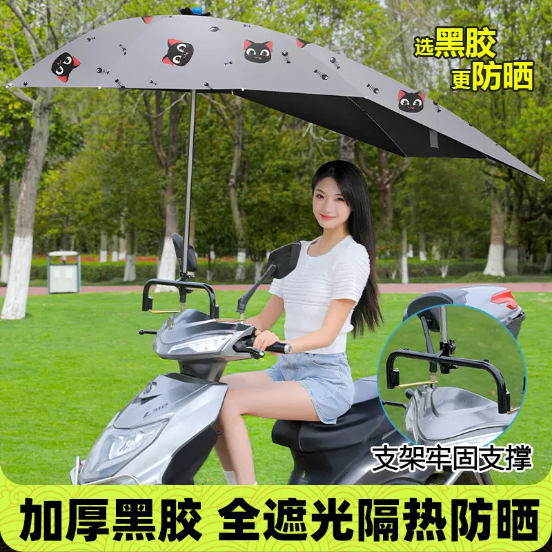 电动车电瓶车雨伞遮阳伞防晒雨棚支架外卖车踏板车太阳伞户外
