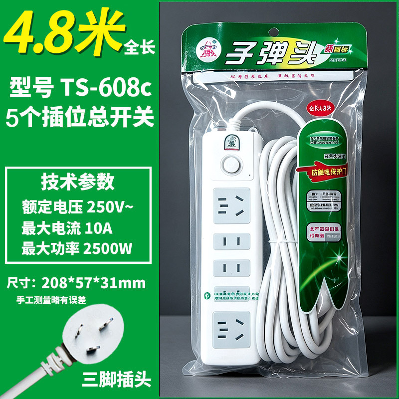 새로운 국가 표준 TS-608C 4.8m