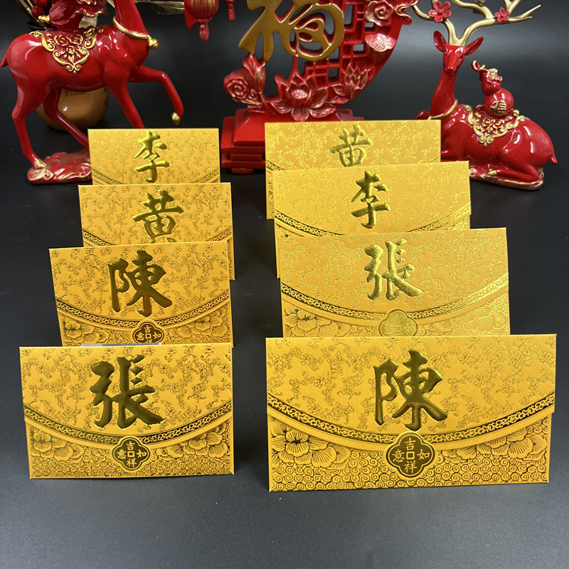 春节批发港版百家姓氏红包袋大号横版荷包99个现货烫金姓氏利是封