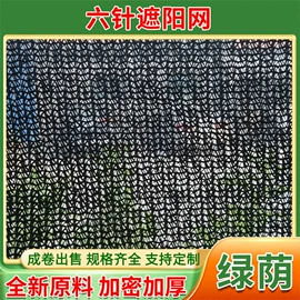 遮阳网;农用遮阳网;园艺工具
