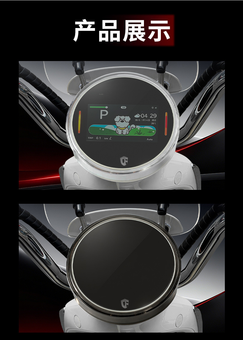 Suitable for Yadea Rhine II 50/C80 instrument cover modification shell, central control screen high-definition film transparent shell accessories