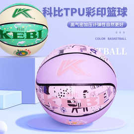 科比KEBI 4号篮球学生专用球四号体育女生标准小学生男孩初中蓝球