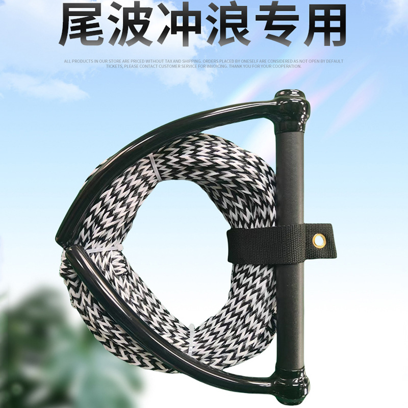Manufacturer wholesale wakeboard rope wakeboard wakeboard surfing rope 23 meters motorboat speedboat wakeboard tow rope anti-slip 2