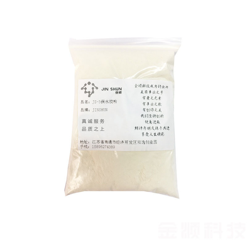 【找工厂】高强度保水胶粉建筑胶粉JS-3保水剂胶粉腻子粉填缝剂